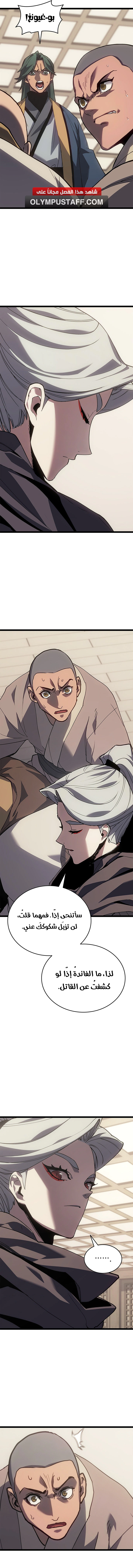 Read Reaper of the Drifting Moon AR Manga Online