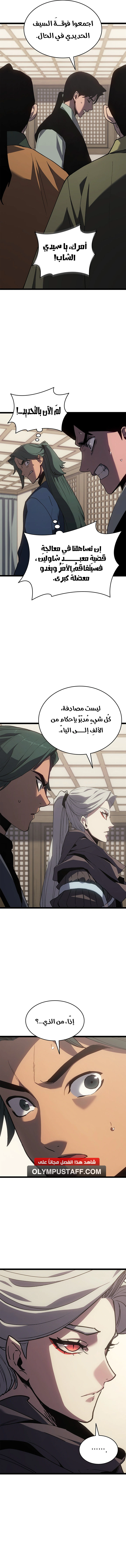 Read Reaper of the Drifting Moon AR Manga Online