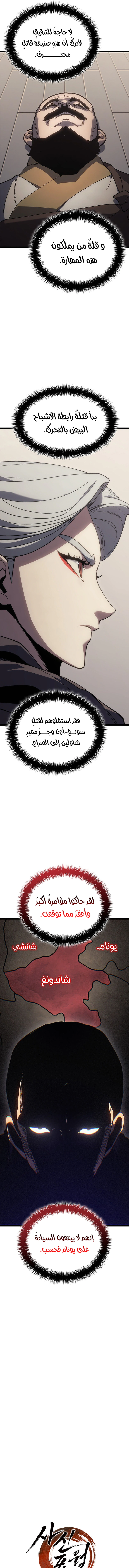 Read Reaper of the Drifting Moon AR Manga Online