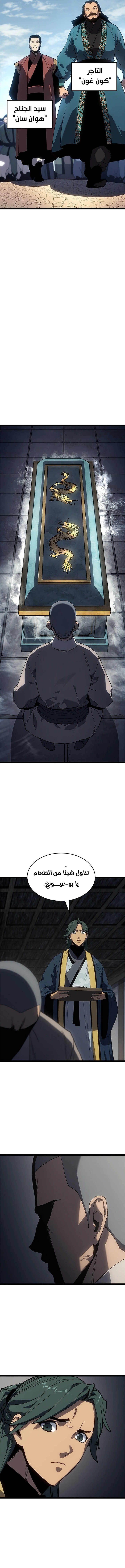 Read Reaper of the Drifting Moon AR Manga Online