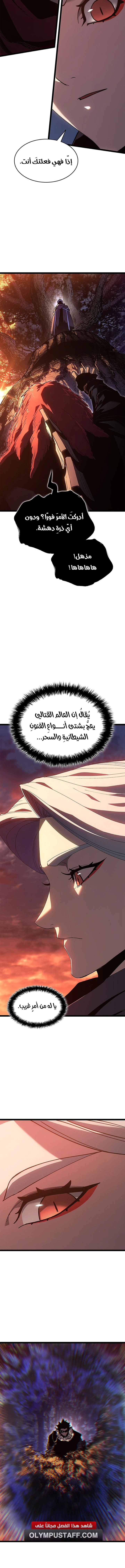 Read Reaper of the Drifting Moon AR Manga Online