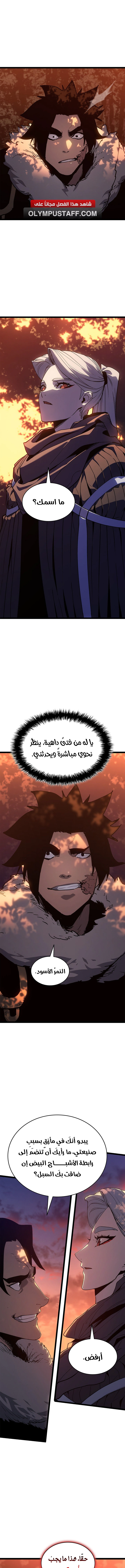 Read Reaper of the Drifting Moon AR Manga Online