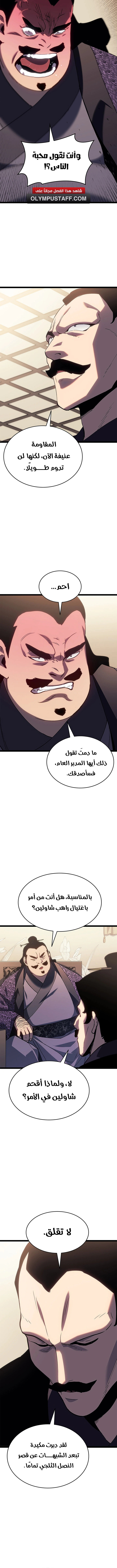 Read Reaper of the Drifting Moon AR Manga Online
