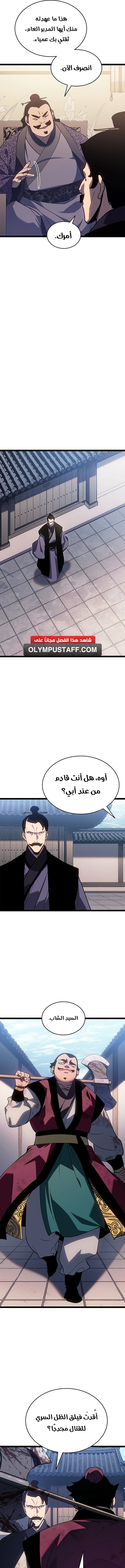 Read Reaper of the Drifting Moon AR Manga Online