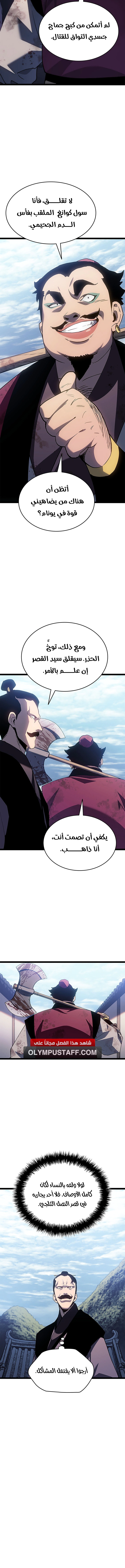 Read Reaper of the Drifting Moon AR Manga Online