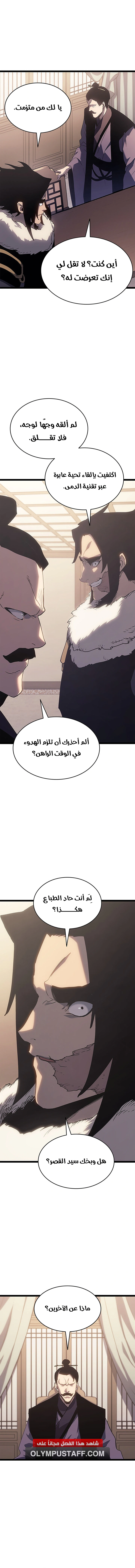 Read Reaper of the Drifting Moon AR Manga Online