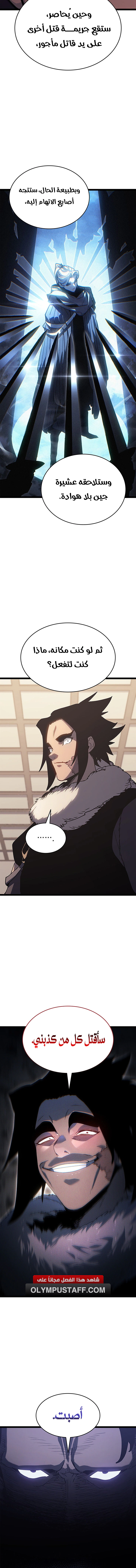 Read Reaper of the Drifting Moon AR Manga Online