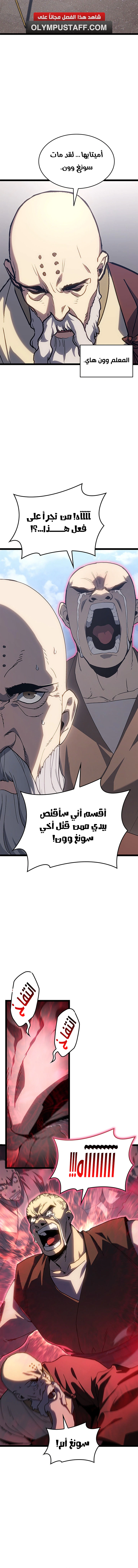Read Reaper of the Drifting Moon AR Manga Online