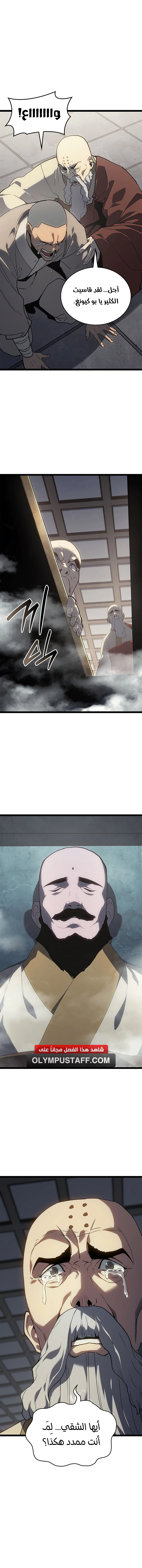 Read Reaper of the Drifting Moon AR Manga Online