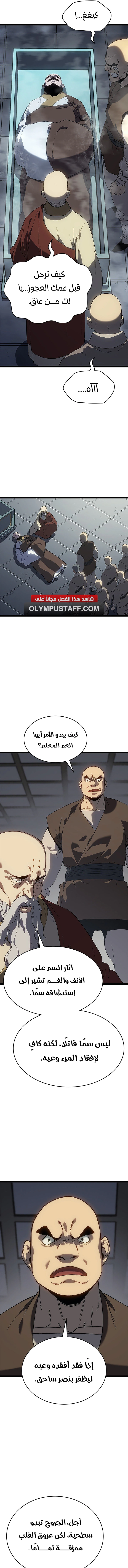 Read Reaper of the Drifting Moon AR Manga Online