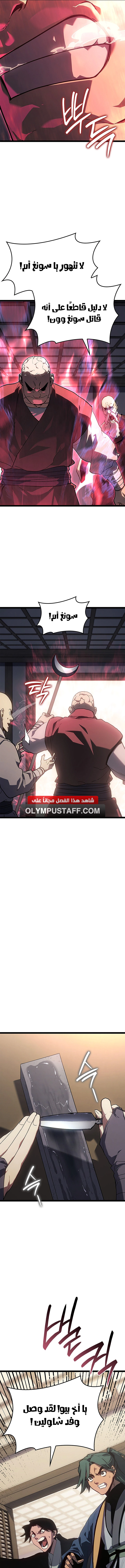 Read Reaper of the Drifting Moon AR Manga Online