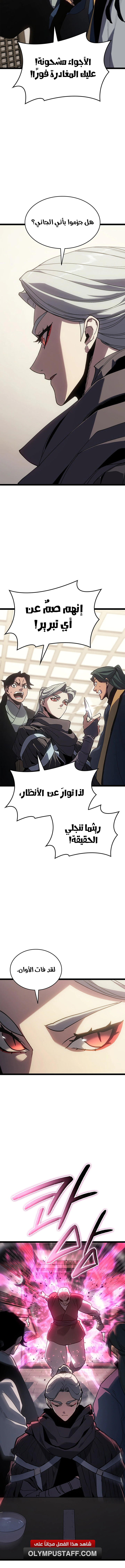 Read Reaper of the Drifting Moon AR Manga Online