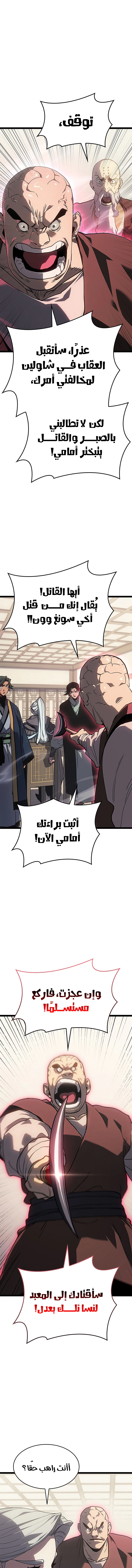 Read Reaper of the Drifting Moon AR Manga Online