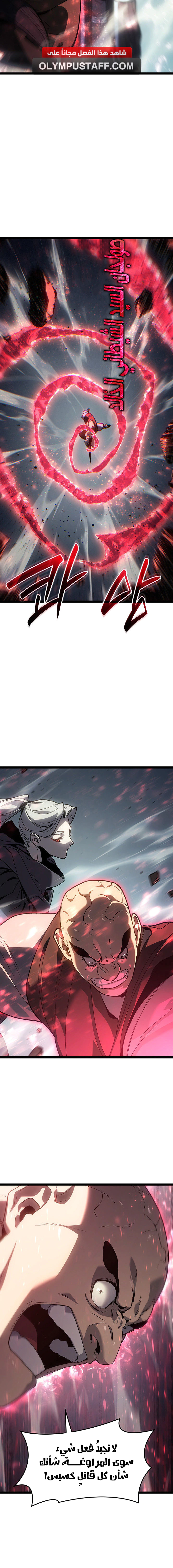 Read Reaper of the Drifting Moon AR Manga Online