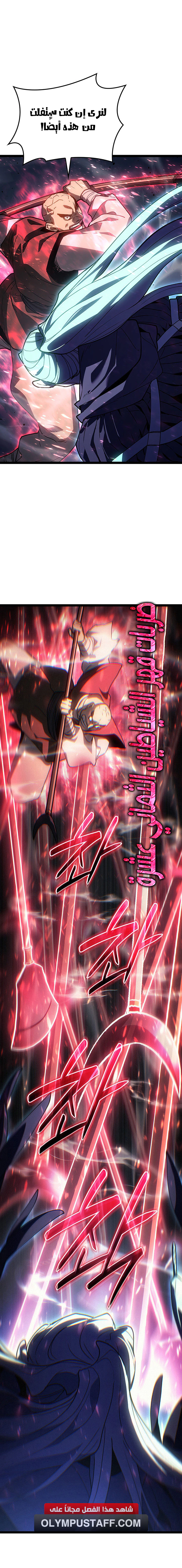 Read Reaper of the Drifting Moon AR Manga Online