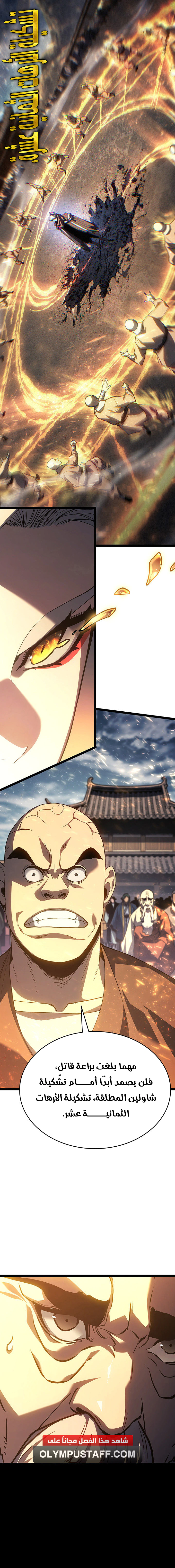 Read Reaper of the Drifting Moon AR Manga Online