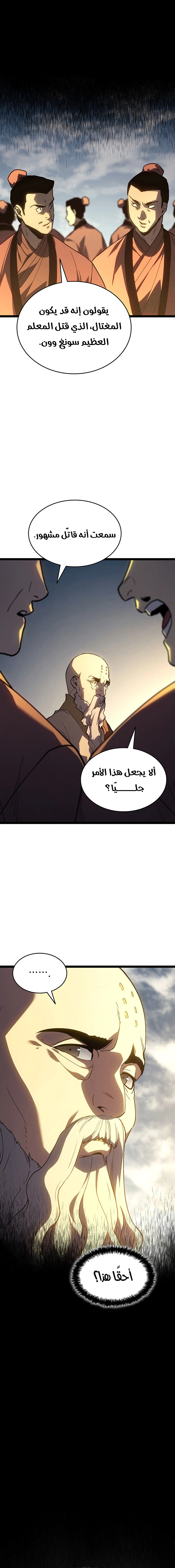 Read Reaper of the Drifting Moon AR Manga Online