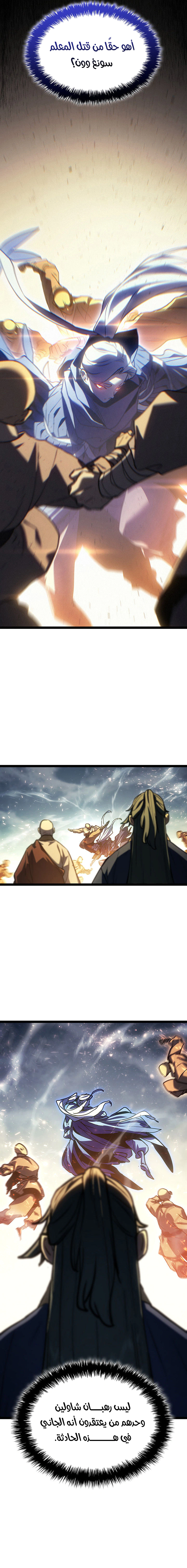 Read Reaper of the Drifting Moon AR Manga Online