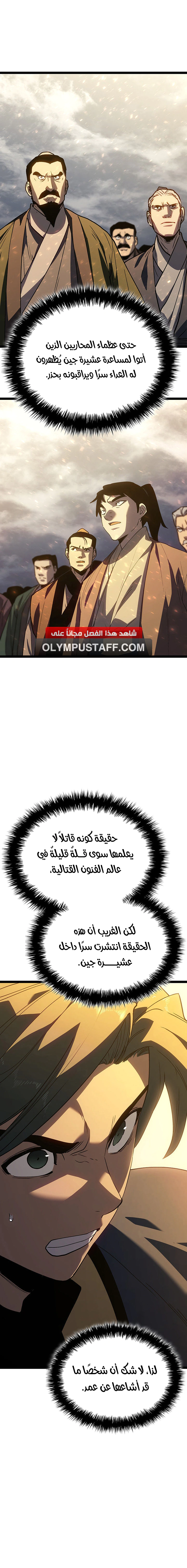 Read Reaper of the Drifting Moon AR Manga Online