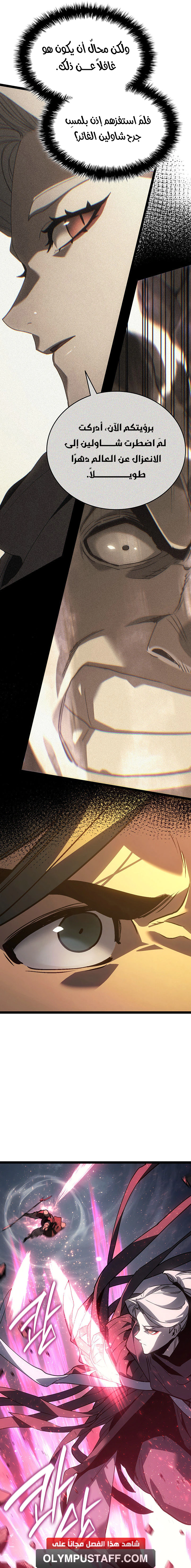 Read Reaper of the Drifting Moon AR Manga Online