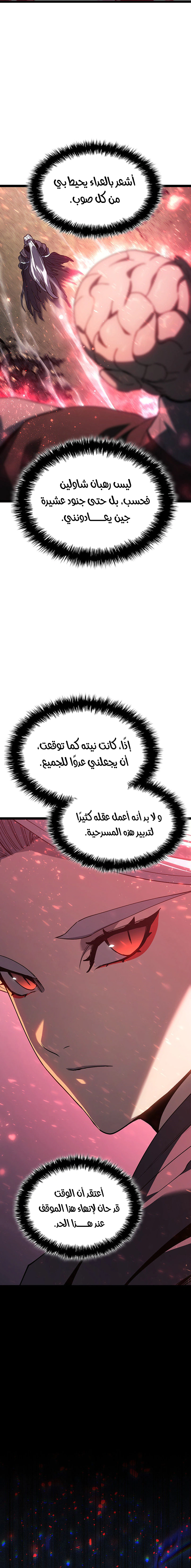 Read Reaper of the Drifting Moon AR Manga Online