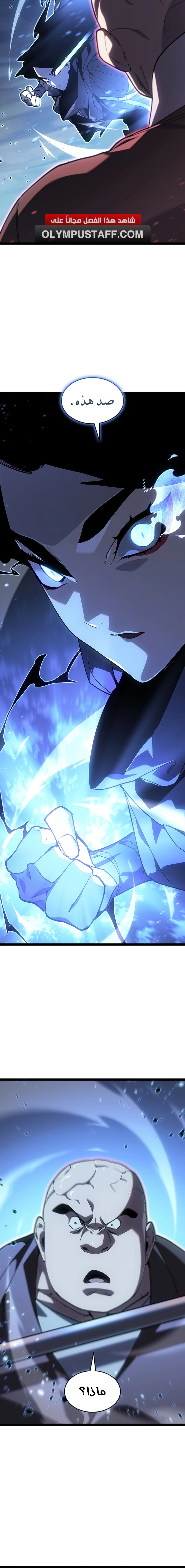 Read Reaper of the Drifting Moon AR Manga Online