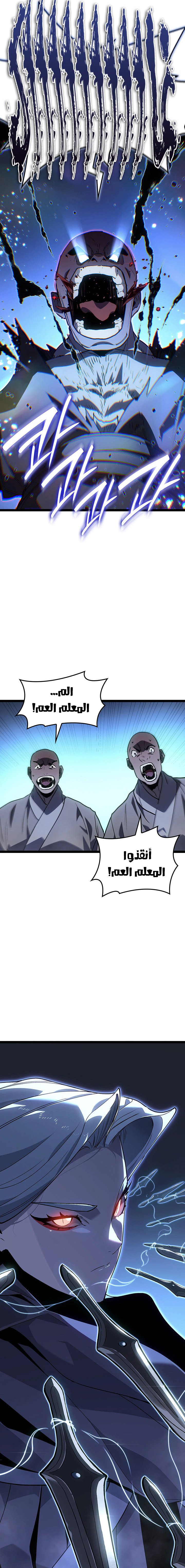 Read Reaper of the Drifting Moon AR Manga Online