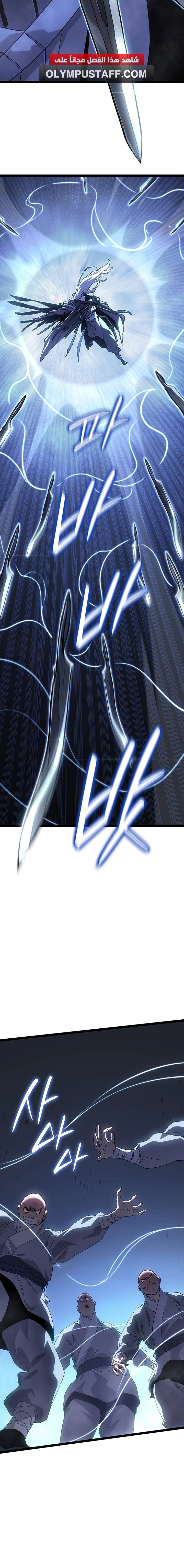 Read Reaper of the Drifting Moon AR Manga Online