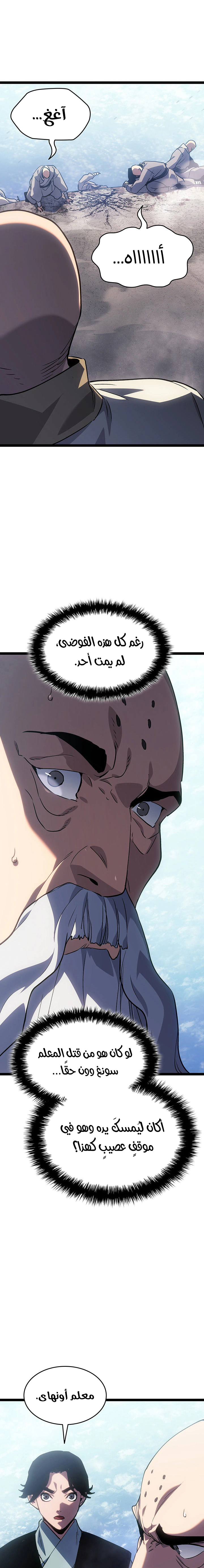 Read Reaper of the Drifting Moon AR Manga Online