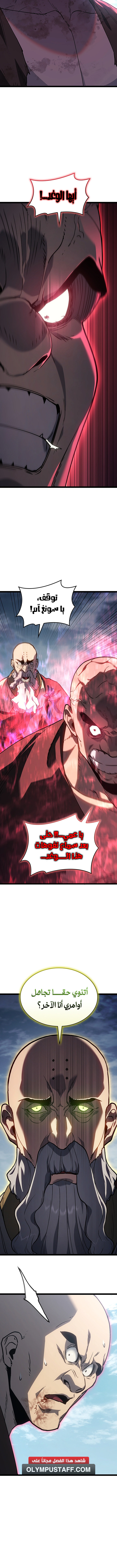 Read Reaper of the Drifting Moon AR Manga Online