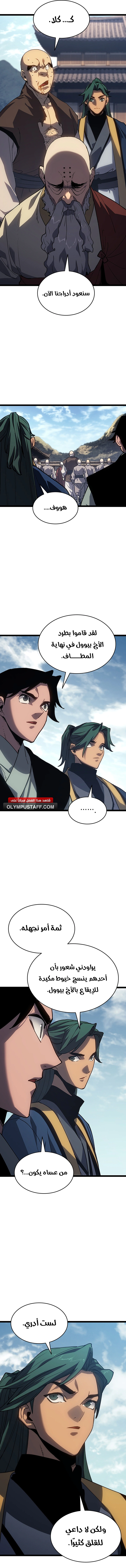 Read Reaper of the Drifting Moon AR Manga Online