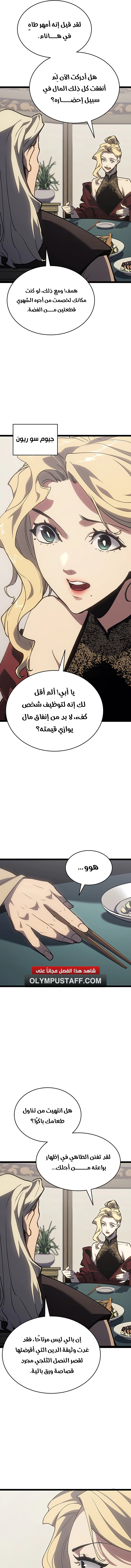 Read Reaper of the Drifting Moon AR Manga Online
