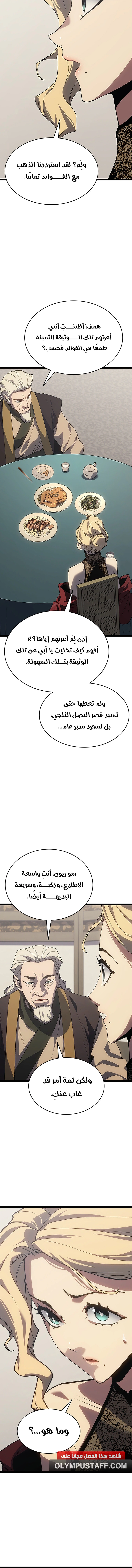 Read Reaper of the Drifting Moon AR Manga Online