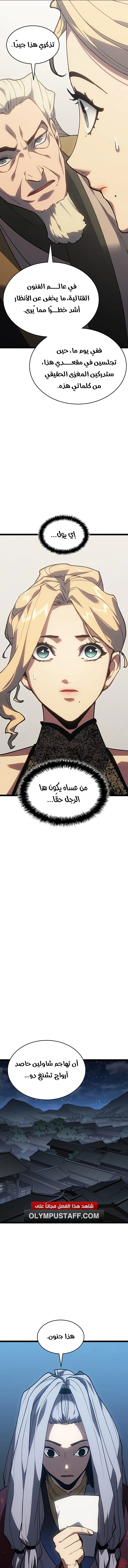 Read Reaper of the Drifting Moon AR Manga Online