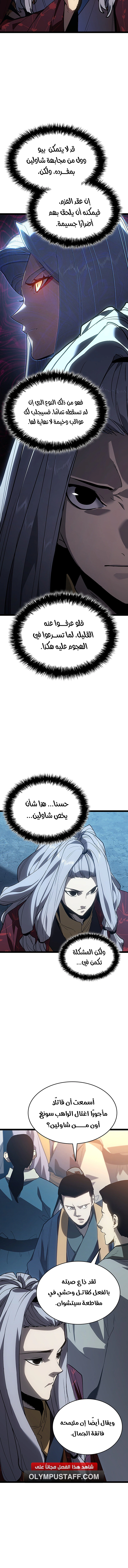 Read Reaper of the Drifting Moon AR Manga Online