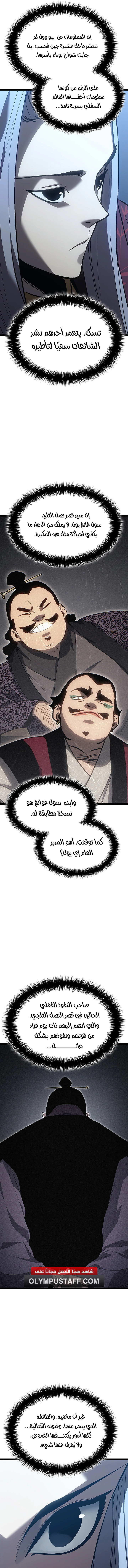 Read Reaper of the Drifting Moon AR Manga Online