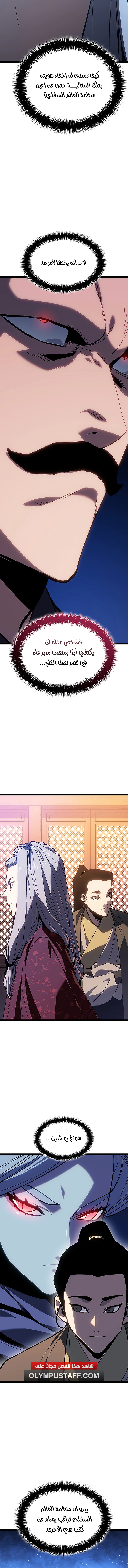 Read Reaper of the Drifting Moon AR Manga Online