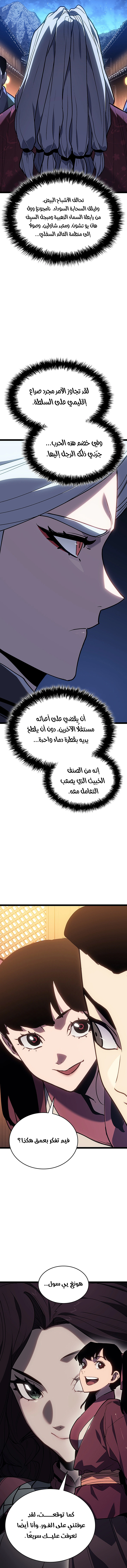 Read Reaper of the Drifting Moon AR Manga Online