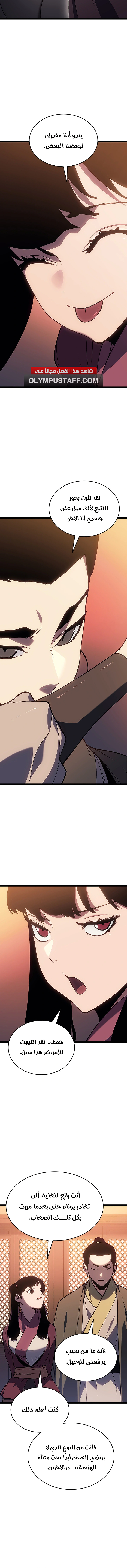 Read Reaper of the Drifting Moon AR Manga Online