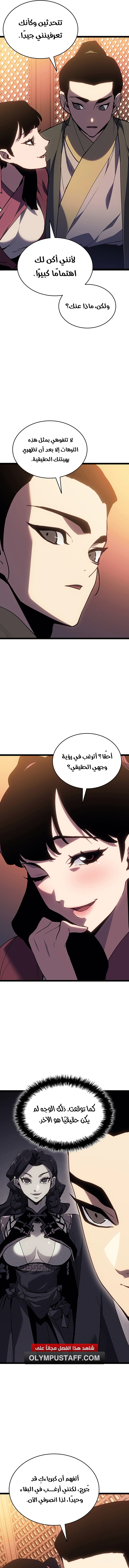Read Reaper of the Drifting Moon AR Manga Online
