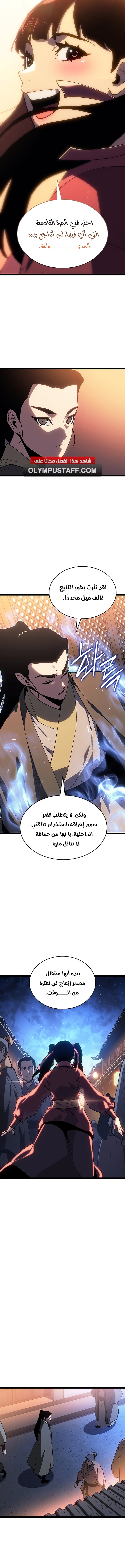 Read Reaper of the Drifting Moon AR Manga Online