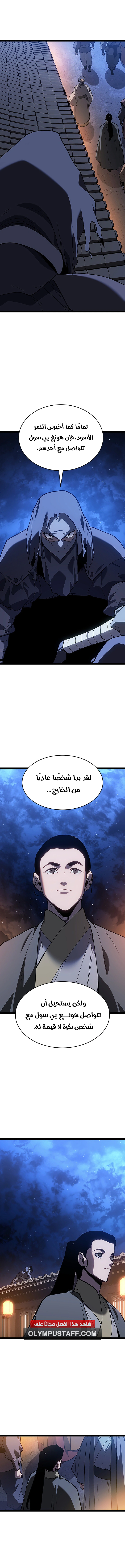 Read Reaper of the Drifting Moon AR Manga Online