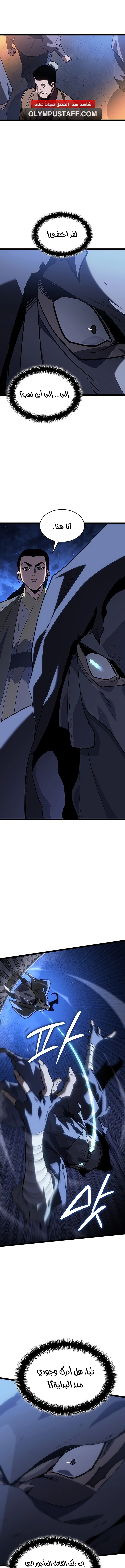 Read Reaper of the Drifting Moon AR Manga Online