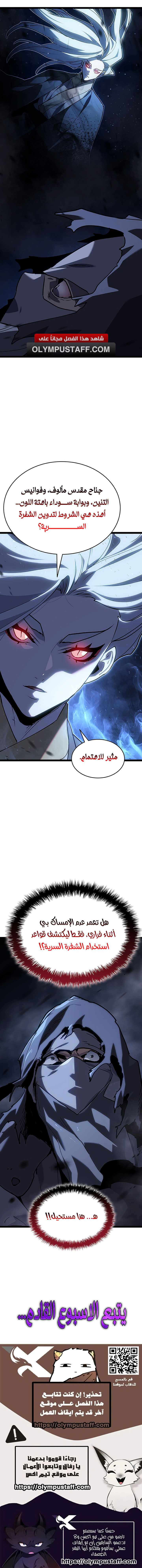 Read Reaper of the Drifting Moon AR Manga Online