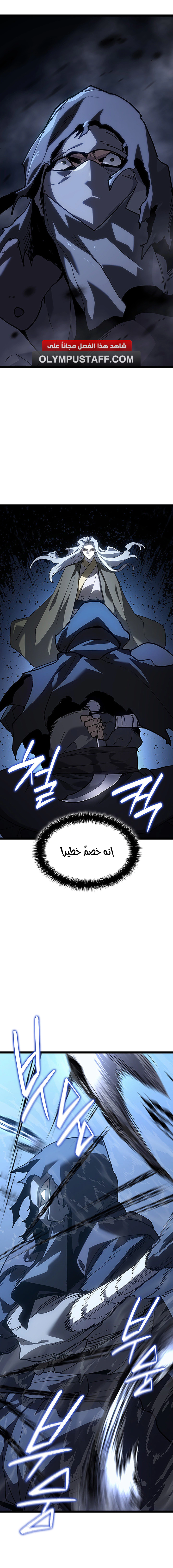 Read Reaper of the Drifting Moon AR Manga Online