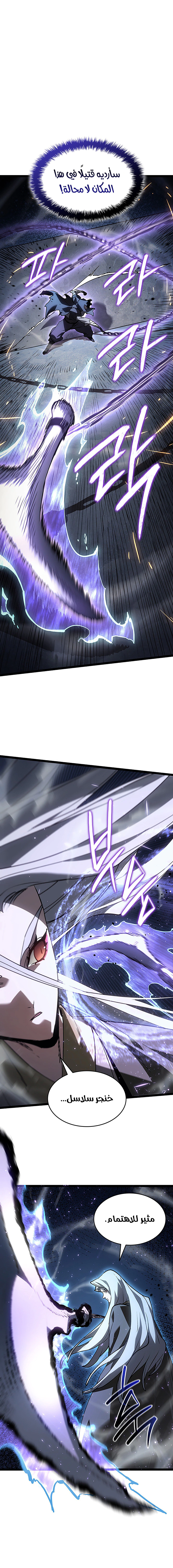 Read Reaper of the Drifting Moon AR Manga Online
