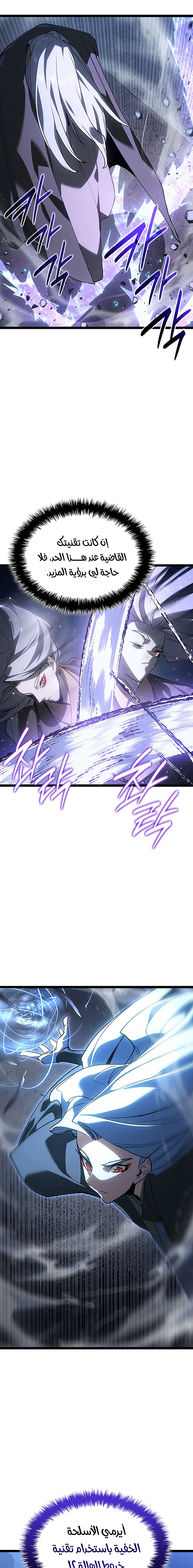 Read Reaper of the Drifting Moon AR Manga Online
