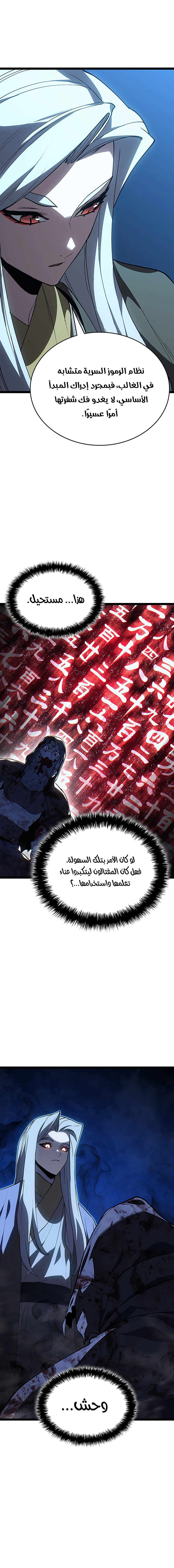 Read Reaper of the Drifting Moon AR Manga Online