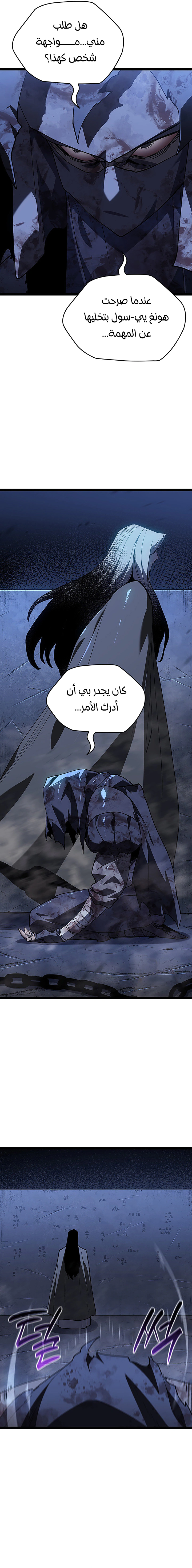 Read Reaper of the Drifting Moon AR Manga Online