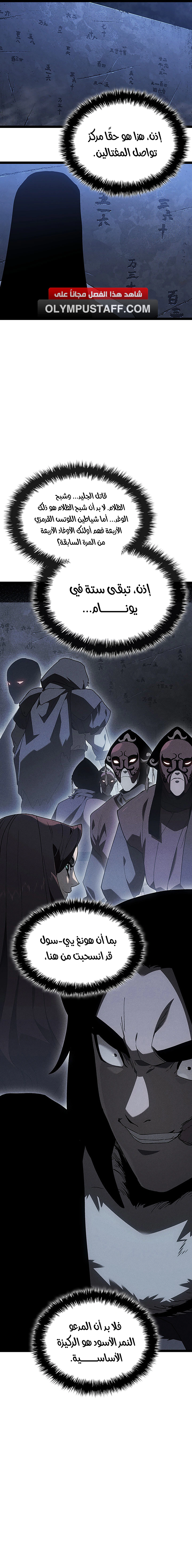Read Reaper of the Drifting Moon AR Manga Online